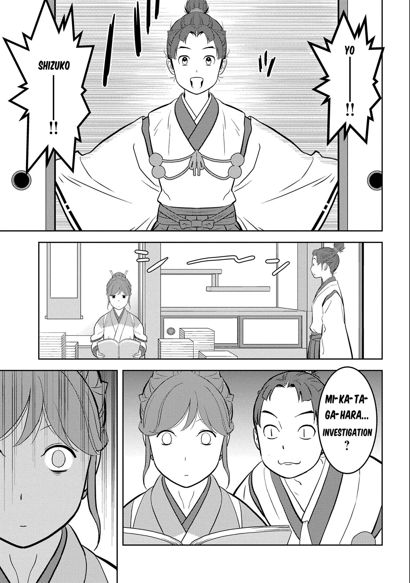 Sengoku Komachi Kuroutan: Noukou Giga Chapter 73 4